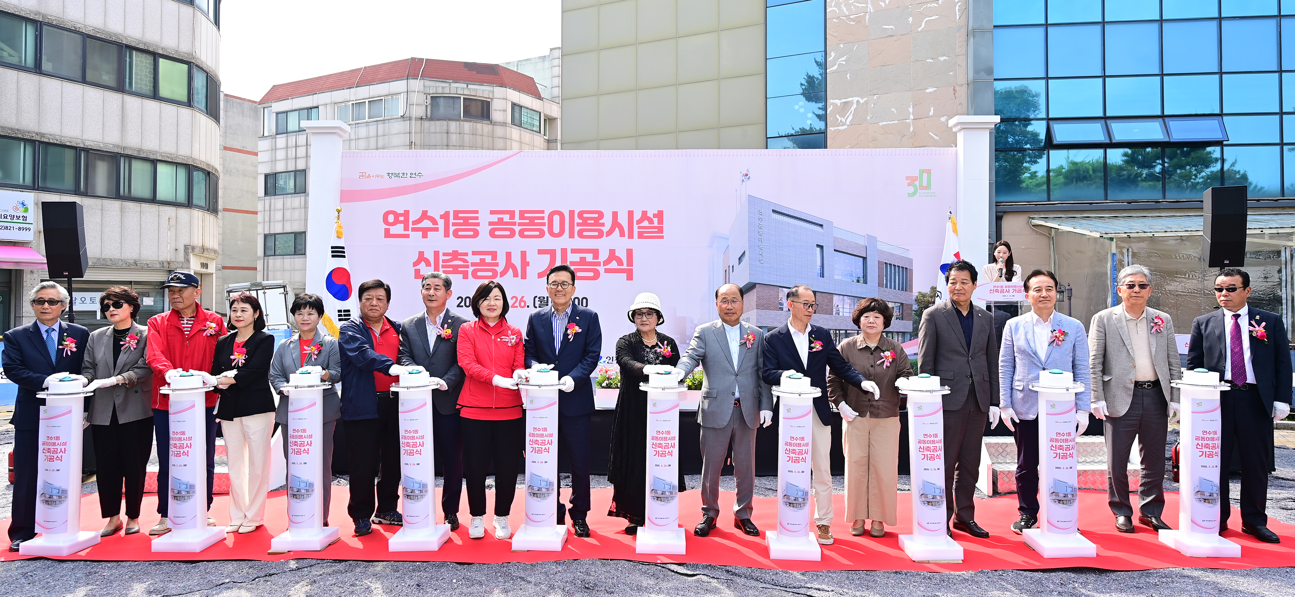 연수구는 지난 26일 연수동 541-2번지 연수1동 공동이용시설 건립 용지에서 주민 거점 공간으로 활용될 공동이용시설 기공식을 열고 본격적인 공사에 들어갔다